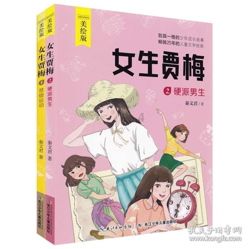 拯救过生日的女孩